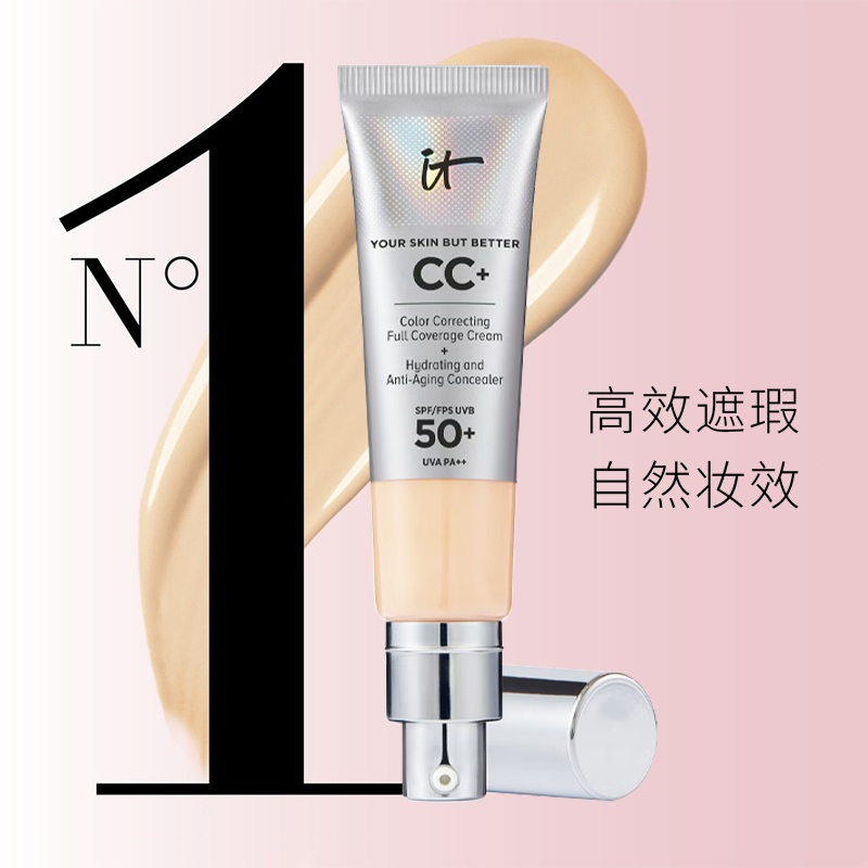 商品IT Cosmetics|T COSMETICS依科美 经典遮瑕款小银管CC霜粉底液32ml SPF50  保湿遮瑕适合混合肤质,价格¥326,第3张图片详细描述