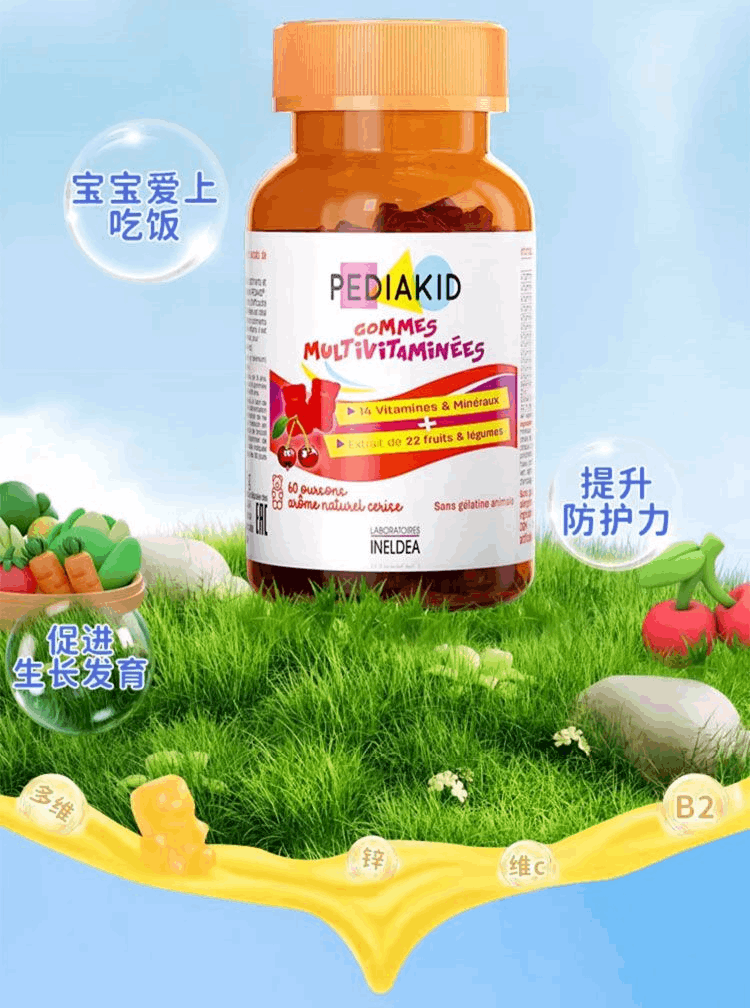 商品Pediakid|佩戴克小熊糖小孩子维生素软糖,价格¥146,第8张图片详细描述