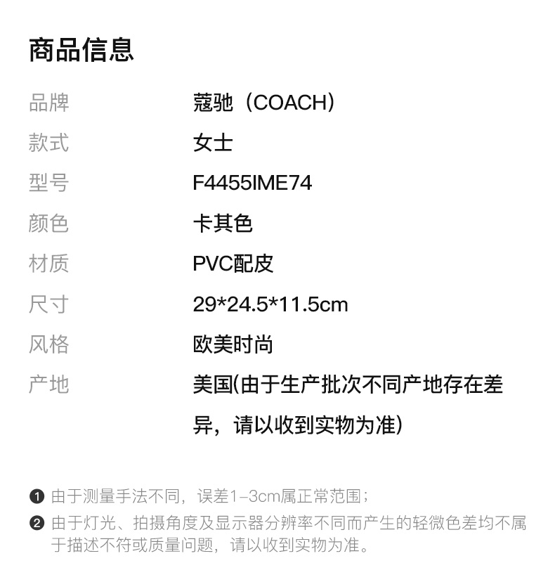 商品Coach|COACH 女士卡其色PVC配皮手提包 F4455IME74,价格¥1112,第3张图片详细描述