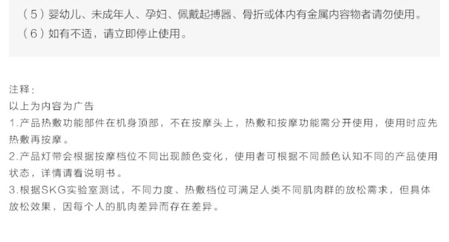 商品[国内直发] SKG|专业级热敷筋膜枪F7肌肉按摩器mini按摩枪放松颈膜枪肌膜枪,价格¥627,第40张图片详细描述