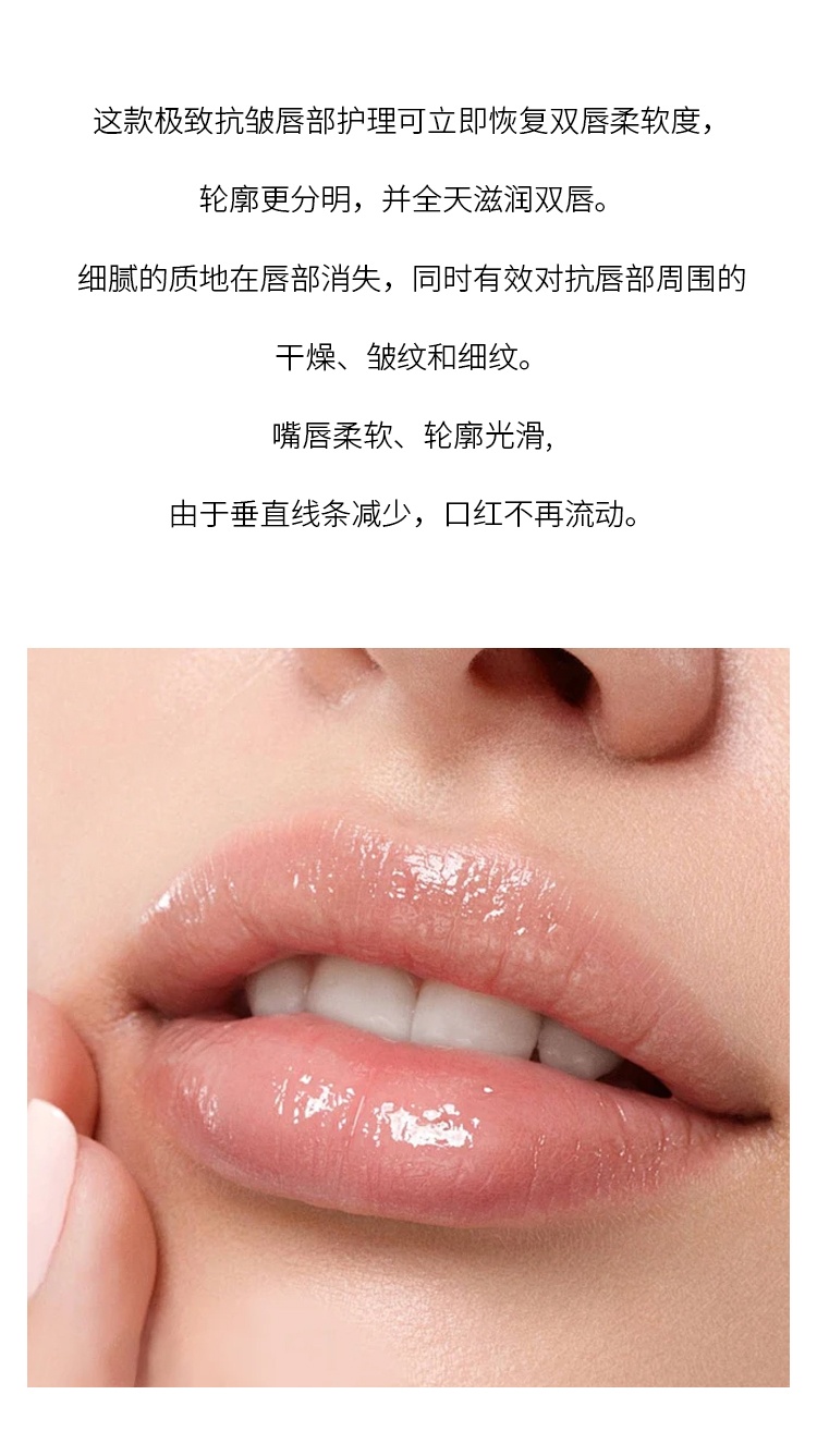 商品Orlane|ORLANE幽兰抗皱唇部护理 15ml 抚平细纹 滋润柔软双唇,价格¥360,第3张图片详细描述