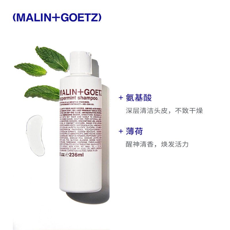 商品Malin + Goetz|MALIN+GOETZ马林狗子薄荷洗发水236-473ml,价格¥206,第7张图片详细描述