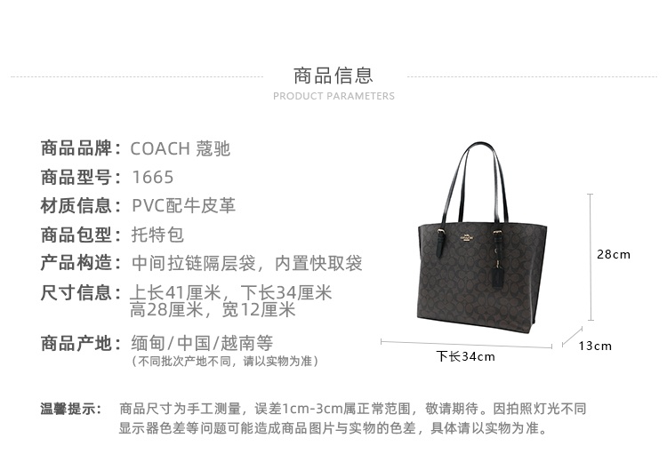 商品Coach|蔻驰Mollie女士PVC配皮带拉链隔层托特包,价格¥2040,第1张图片详细描述