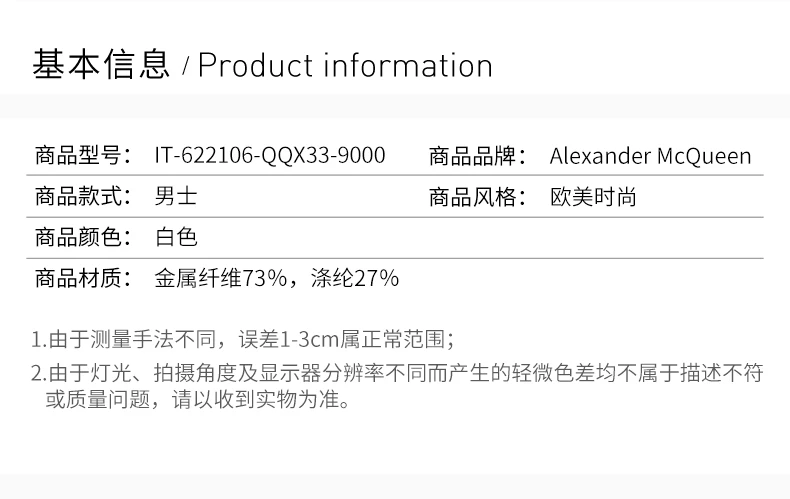 商品Alexander McQueen|ALEXANDER MCQUEEN 亚历山大·麦昆 男士白色棉质POLO衫 622106-QQX33-9000,价格¥1021,第2张图片详细描述