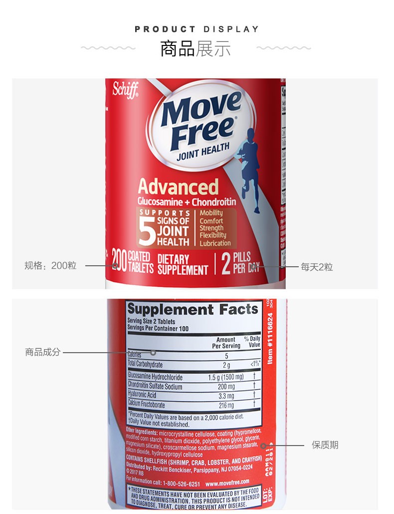 商品Move Free|益节氨基维骨力氨糖关节软骨素红瓶200粒钙片保健品,价格¥269,第9张图片详细描述