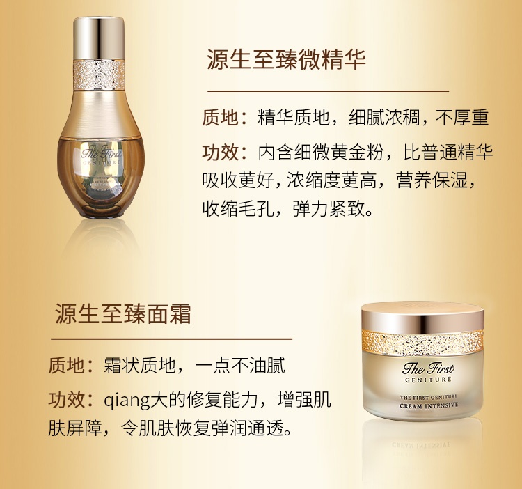商品OHUI|【享贝家】OHUI欧蕙欧惠极致套盒源生至臻修复水乳2件套盒补水护肤,价格¥408,第4张图片详细描述