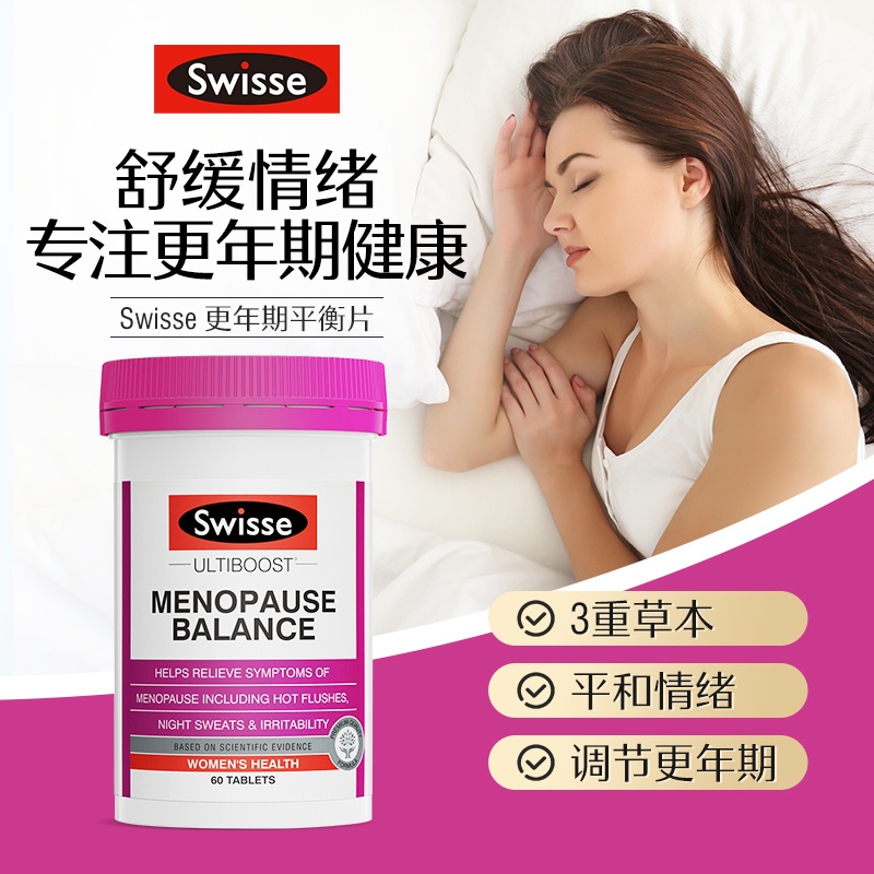 商品Swisse|澳洲Swisse女性更年期平衡片大豆异黄酮改善更年期调理保健品60粒,价格¥164,第1张图片详细描述