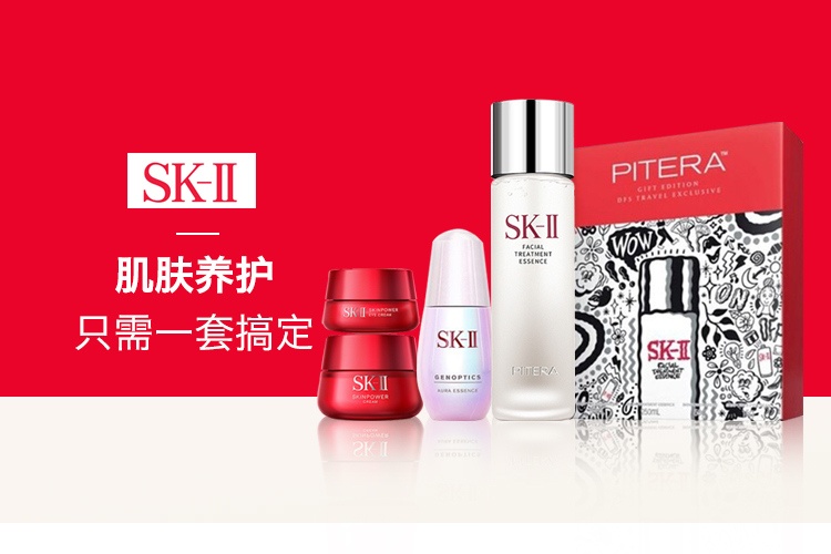 商品【原封正品】 SK-II|SK-II DFS限定护肤套装四件套 神仙水 +美白小灯泡 +大红瓶面霜+大眼眼霜护肤套装 ,价格¥2881,第1张图片详细描述
