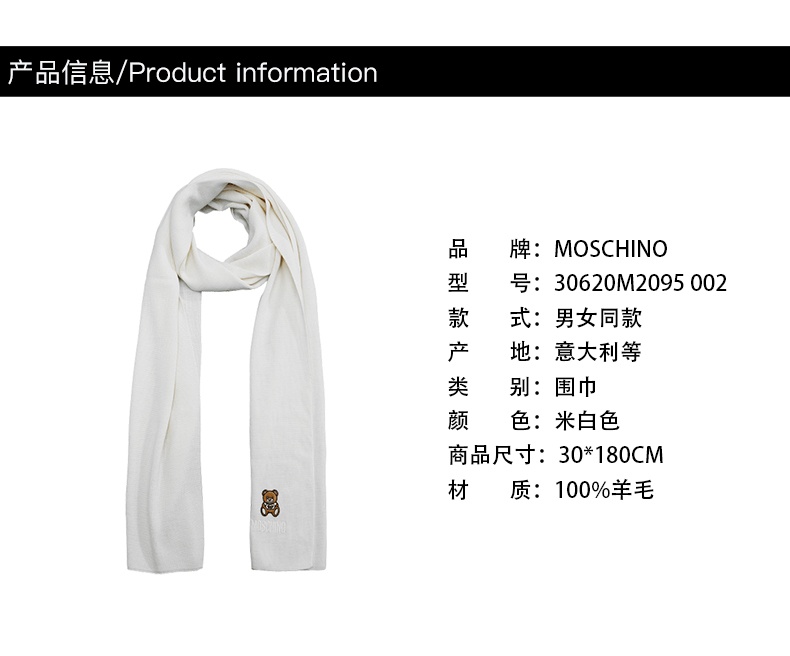 商品[国内直发] Moschino|莫斯奇诺围巾秋冬男女同款全羊毛米字母刺绣小熊针织羊毛围巾礼物生日节日礼物送女友男友,价格¥582,第6张图片详细描述