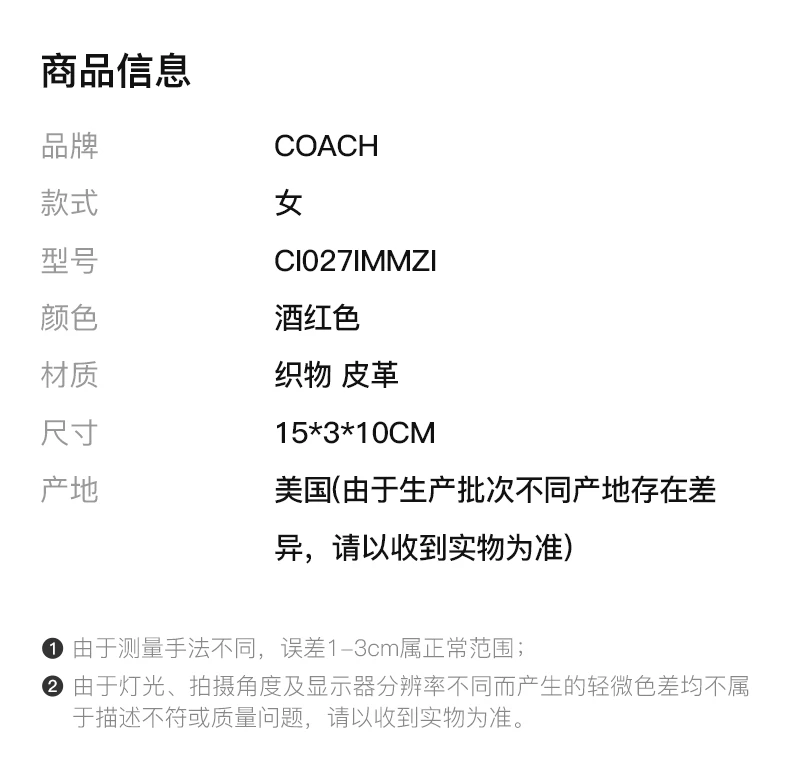 商品[国内直发] Coach|COACH 酒红色女士手提包 CI027IMMZI,价格¥760,第2张图片详细描述