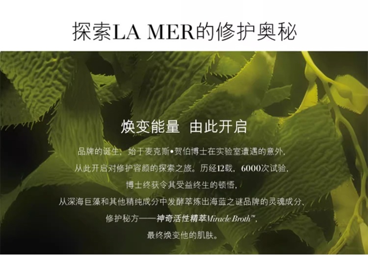 商品La Mer|海蓝之谜洁面凝露200ml洁面泡沫 温和配方,价格¥522,第4张图片详细描述