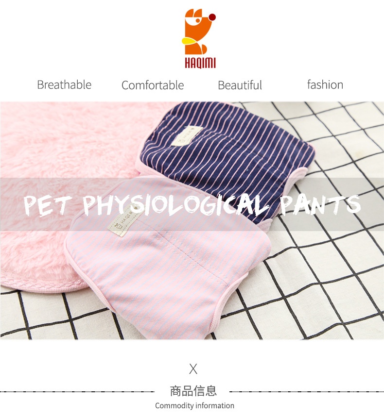 商品[国内直发] GLENVINTEN|新款宠物条纹背带法斗生理裤月经裤狗狗发情内裤防骚扰安全裤,价格¥93,第1张图片详细描述