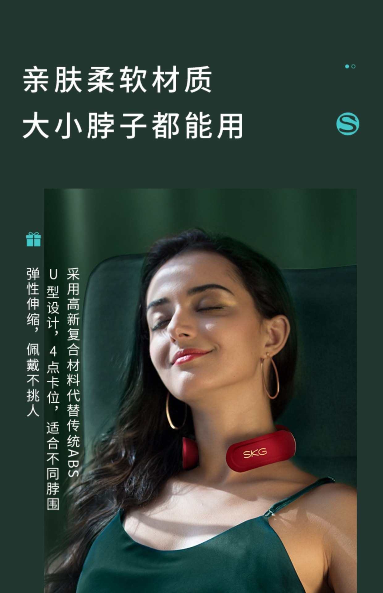 商品[国内直发] SKG|颈椎按摩器4330肩颈部智能电动热敷劲脖子磁疗护颈仪,价格¥332,第21张图片详细描述