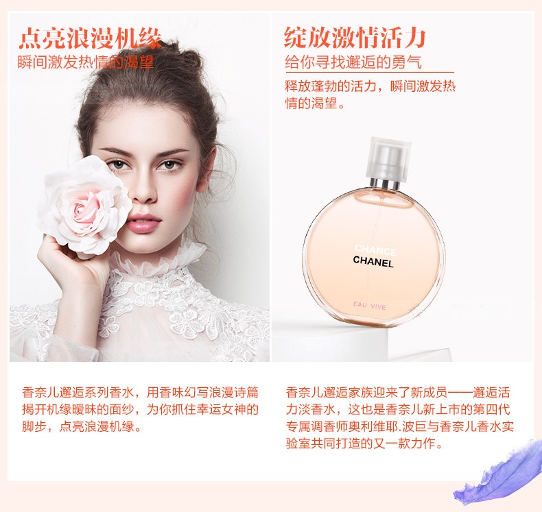 商品Chanel|香奈儿 活力橙光邂逅淡香水,价格¥881,第7张图片详细描述