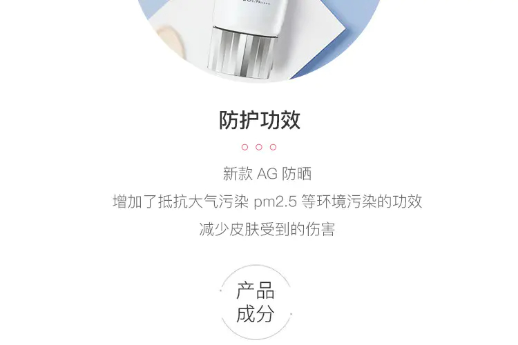 商品DECORTé|黛珂多重防晒乳霜60ml亲肤防晒伤紫外线 多版本随机发 香港直邮,价格¥104,第6张图片详细描述