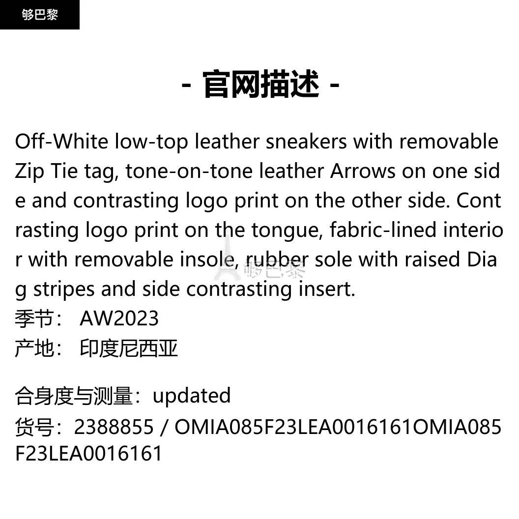 商品Off-White|【特惠7.5折】包邮包税【预售7天发货】 OFF-WHITE 2023秋冬 男士 休闲运动鞋 休闲鞋 2388855 OMIA085F23LEA0016161 ,价格¥2492,第2张图片详细描述