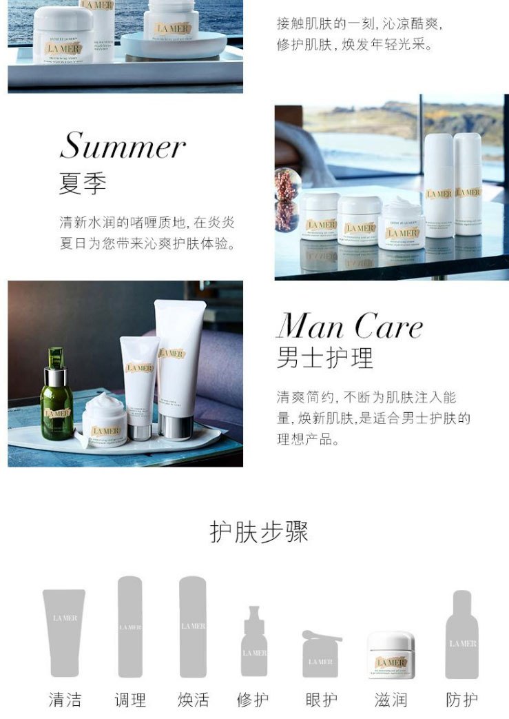 商品[国内直发] La Mer|LA MER海蓝之谜面霜60ml 经典面霜 传奇面霜 修护滋润 舒缓肌肤,价格¥1585,第10张图片详细描述