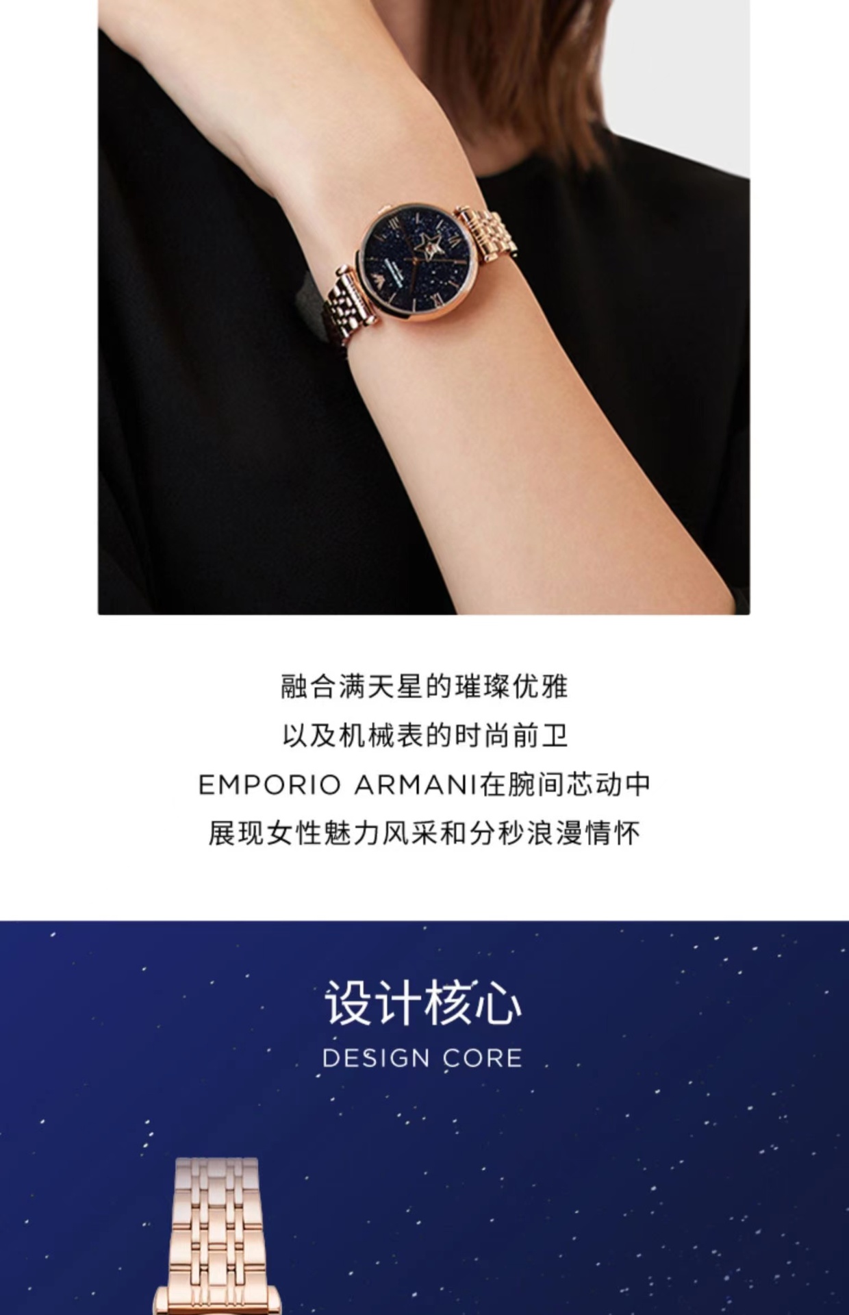 商品[国内直发] Emporio Armani|同款Armani阿玛尼机械满天星手表女 气质镂空机械表AR60043,价格¥2075,第2张图片详细描述