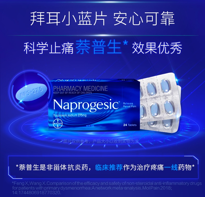 商品Bayer|Naprogesic拜耳Bayer痛经小蓝片女性生理期姨妈痛缓释止痛药24粒,价格¥128,第2张图片详细描述