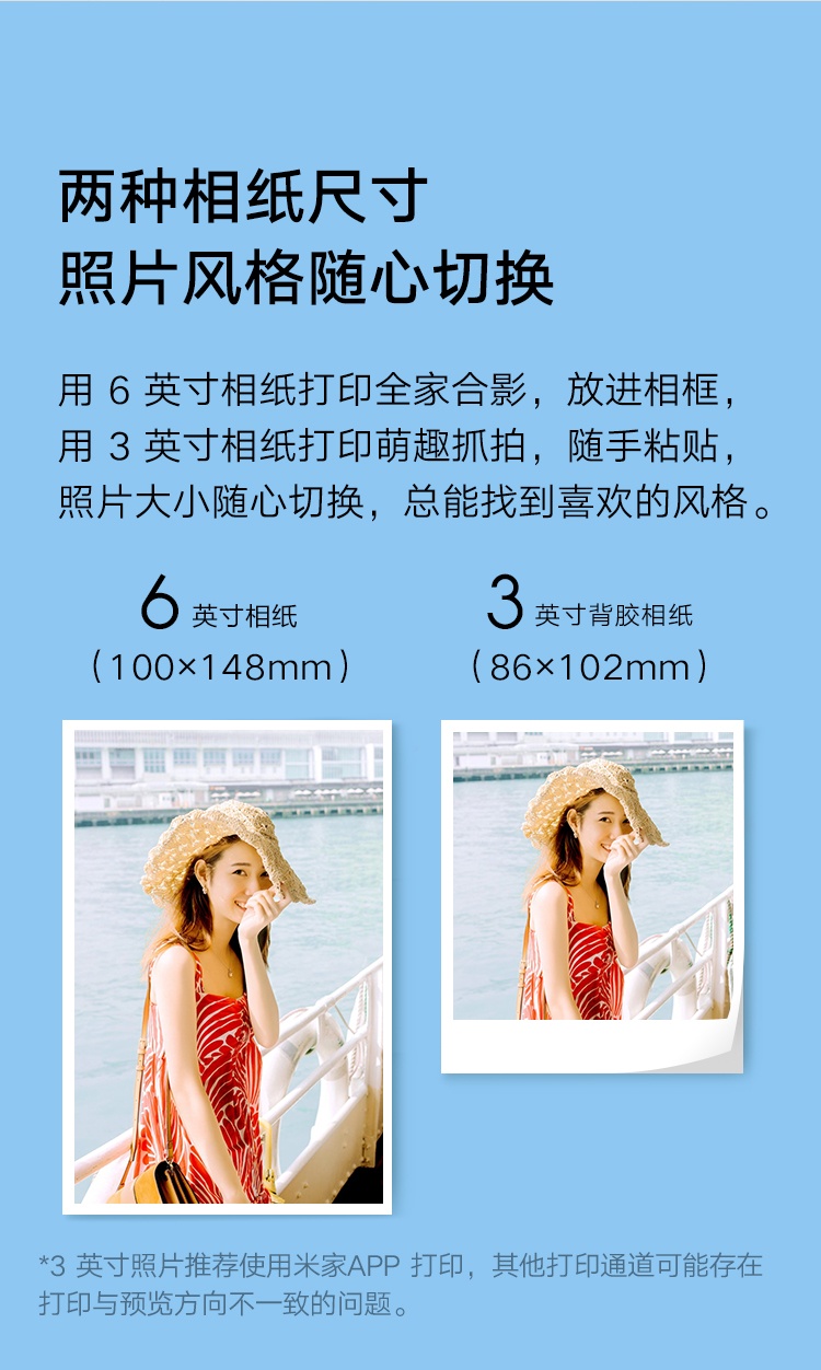 商品[国内直发] XIAOMI|小米 米家手机照片打印机1S 手机即拍即印 (支持3英寸/6英寸 ),价格¥652,第2张图片详细描述