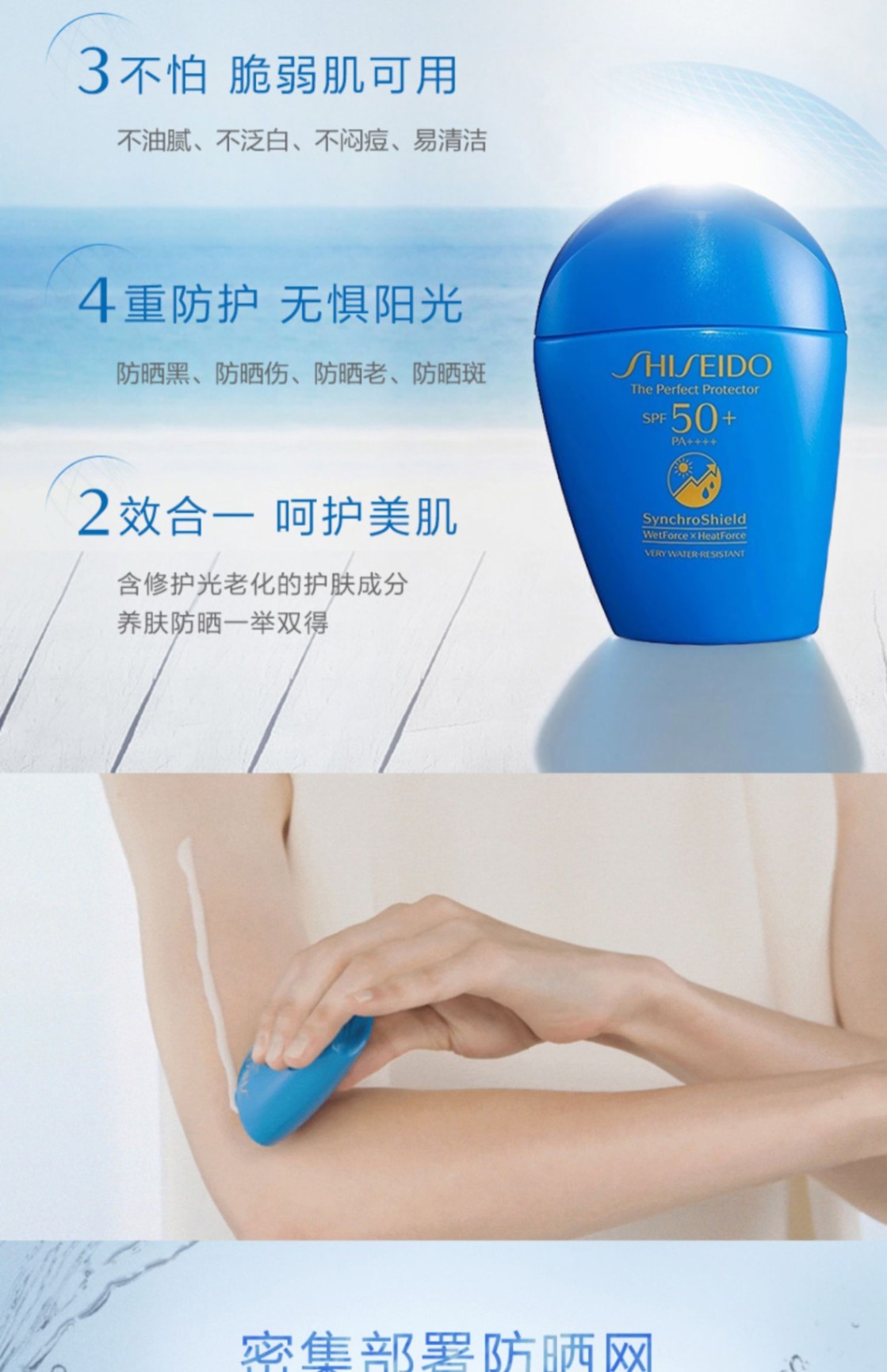 商品Shiseido|资生堂蓝胖子水动力防晒霜乳50ml清爽隔离霜防水防汗,价格¥318,第5张图片详细描述
