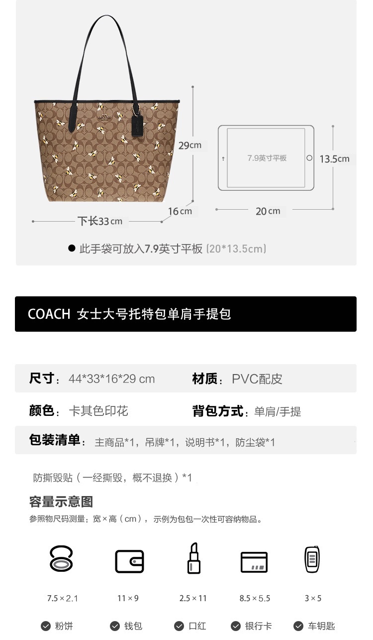 商品Coach|COACH 奥莱款女士PVC配皮单肩手提托特包 C8590IME7V,价格¥1740,第1张图片详细描述