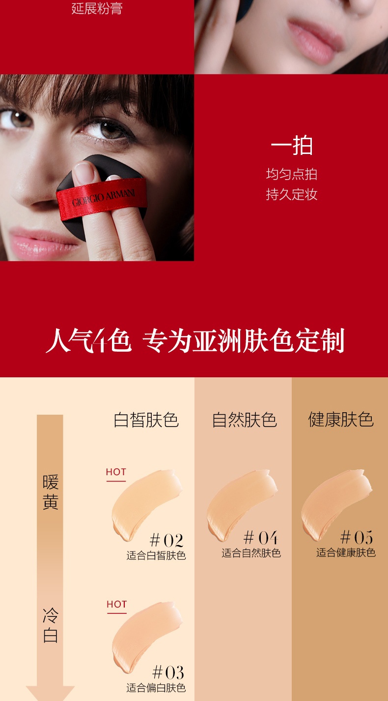 商品Giorgio Armani|阿玛尼 黑气垫权力粉底霜 油皮持久控油遮瑕遮清爽 9g,价格¥508,第5张图片详细描述