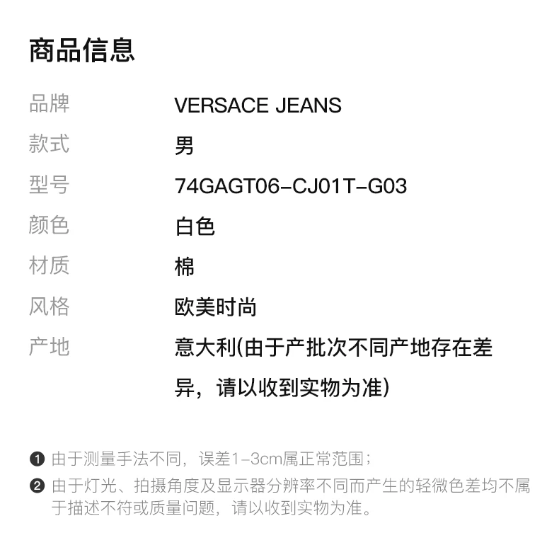 商品[国内直发] Versace|VERSACE JEANS COUTURE 白色男士T恤 72GAHT21-CJ00O-003,价格¥673,第2张图片详细描述