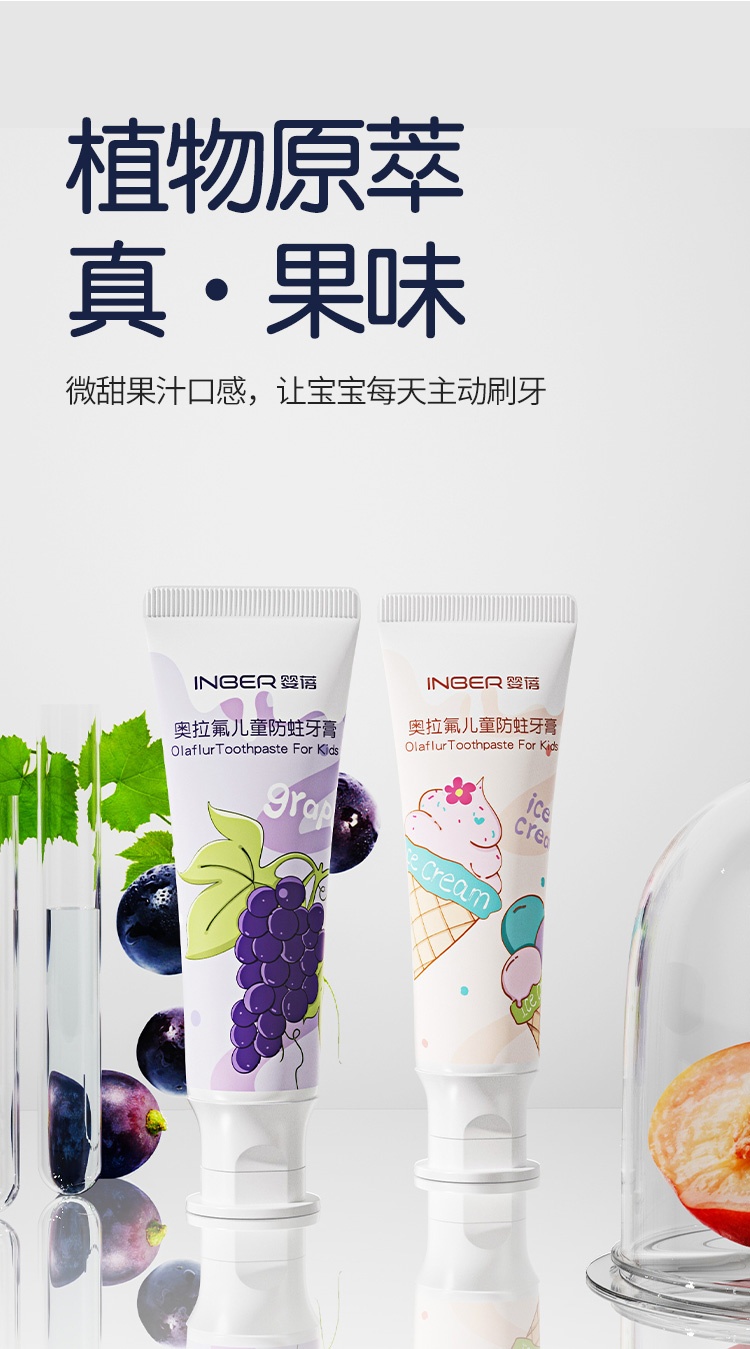 商品[国内直发] INBER|婴幼儿童牙膏3-6-12岁以上含氟防蛀牙宝宝换牙期小学生护齿防龋齿,价格¥19,第10张图片详细描述