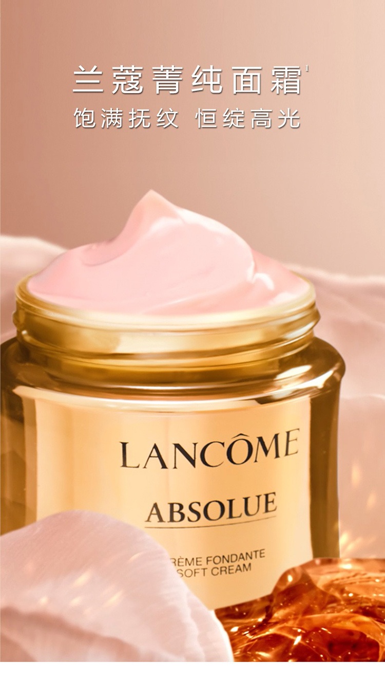商品Lancôme|兰蔻2022菁纯限量护肤5件套 轻盈面霜60ml+轻盈面霜15ml+滋润面霜15ml+眼霜5ml+眼精华5ml,价格¥1475,第2张图片详细描述