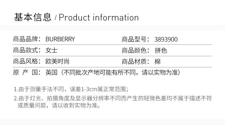 商品Burberry|BURBERRY 拼色女士衬衫 3893900,价格¥1926,第3张图片详细描述