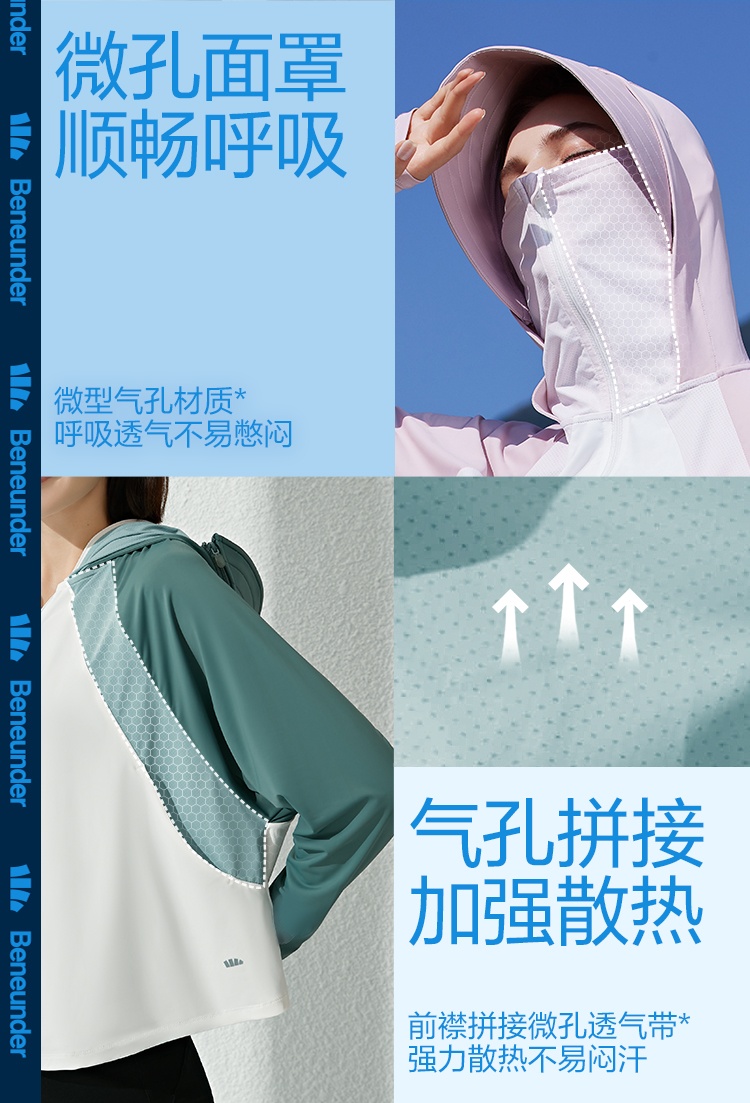 商品[国内直发] Beneunder|蕉下浅息披肩防晒衣防紫外线户外凉感防晒服户外露营薄遮阳短外套,价格¥318,第7张图片详细描述
