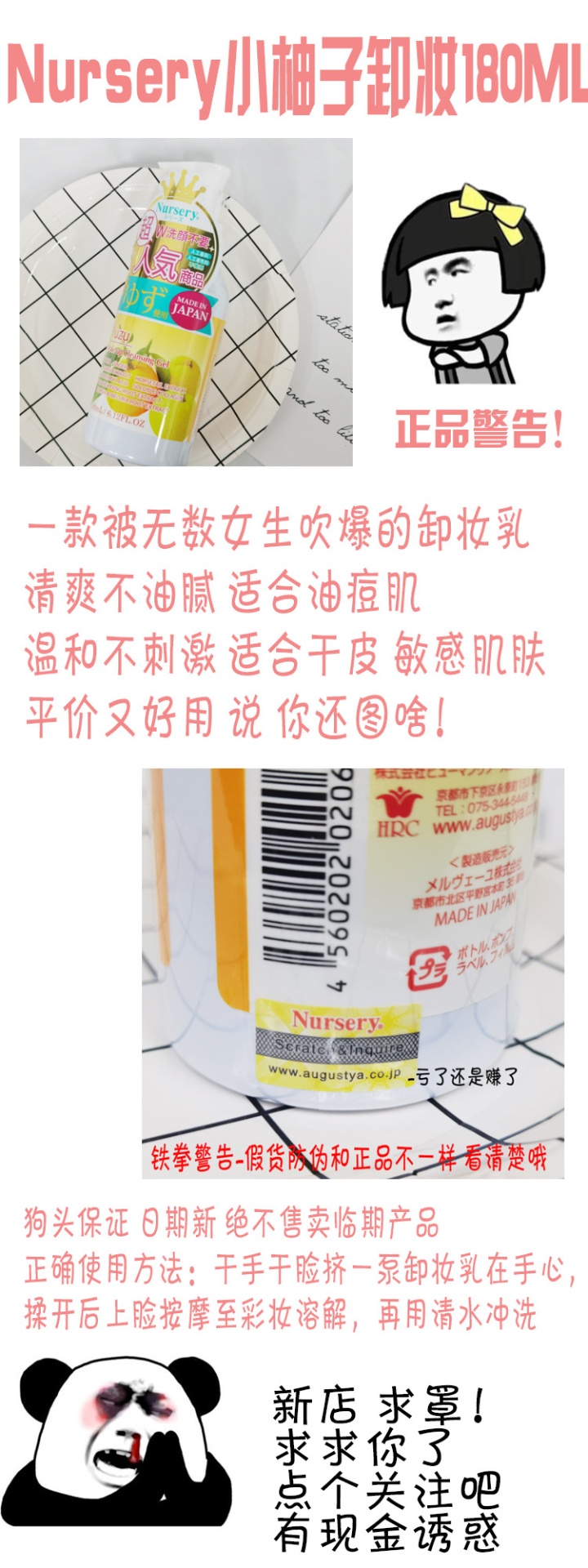 商品Nursery|小柚子卸妆乳180ml*2瓶/1瓶,价格¥128,第1张图片详细描述