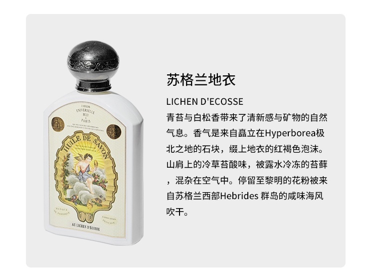 商品Buly1803|香氛沐浴露沐浴油190ml 温和细致毛孔,价格¥441,第4张图片详细描述