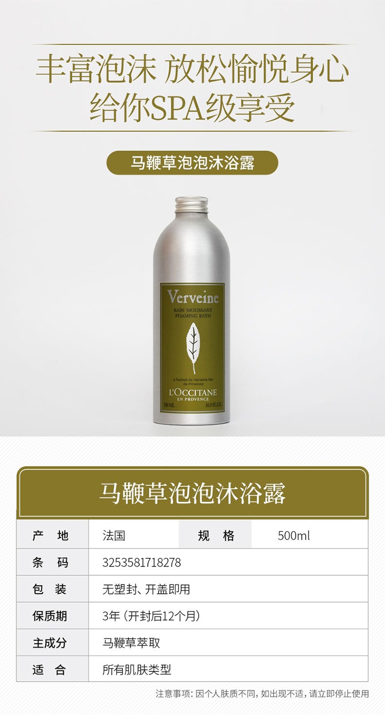 商品L'Occitane|L'occitane欧舒丹全系列泡泡浴露500ml KARITE乳木果,价格¥231,第2张图片详细描述