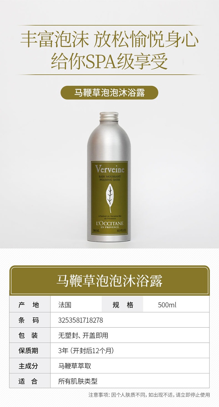 商品L'Occitane|L'occitane欧舒丹全系列泡泡浴露500ml KARITE乳木果,价格¥233,第2张图片详细描述