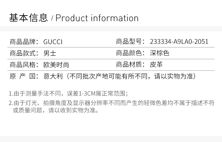 商品[国内直发] Gucci|GUCCI 古驰 男士深棕色皮革运动鞋 233334-A9LA0-2051,价格¥4217,第2张图片详细描述