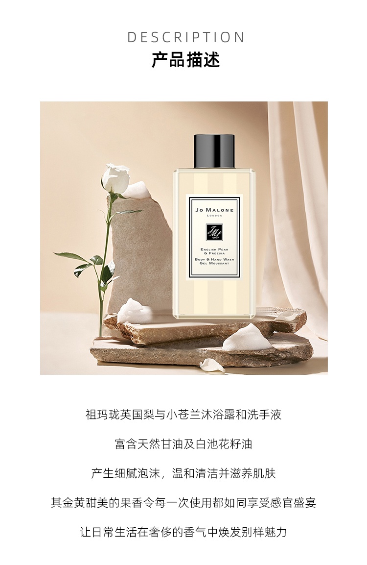 商品Jo Malone London|祖玛珑 英国梨与小苍兰沐浴露100ml 无外盒,价格¥210,第6张图片详细描述