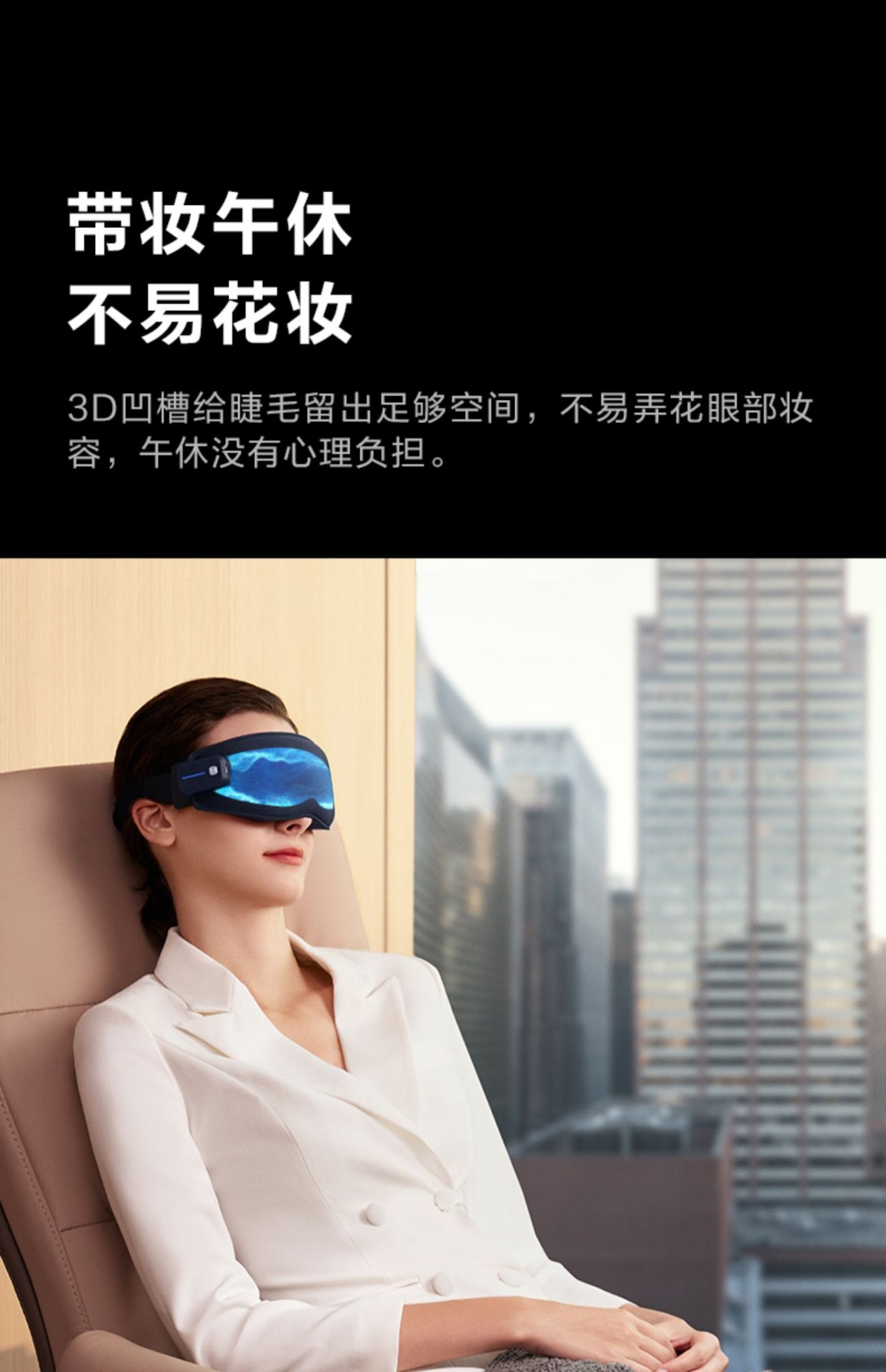 商品[国内直发] SKG|眼部按摩器W3热敷冰敷睡眠眼罩助眠遮光按��摩仪护眼仪缓解疲劳,价格¥255,第17张图片详细描述