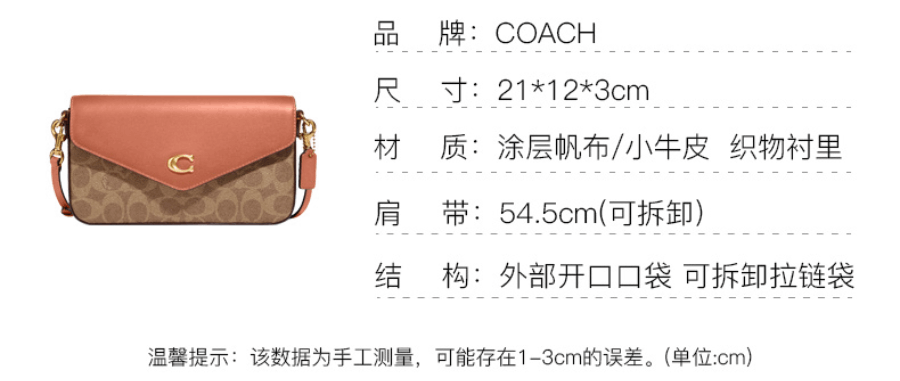 商品[国内直发] Coach|蔻驰女包Wyn 21经典老花拼色c标单肩斜挎包水桶包礼物送女友 C8442 B4TY9,价格¥1417,第1张图片详细描述