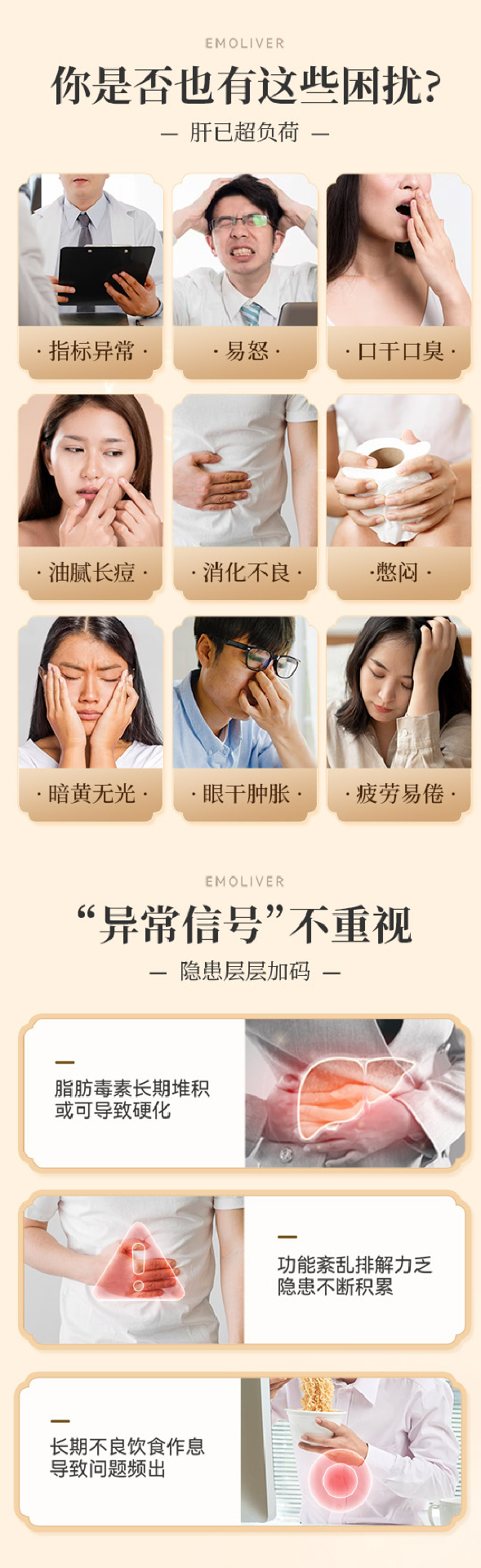 商品[国内直发] TIME NATURE|元岁荣养 複方癀肝寶90's 內修屏障呵护净化肝脏 18种珍贵汉方草本 专注肝健康,价格¥849,第2张图片详细描述