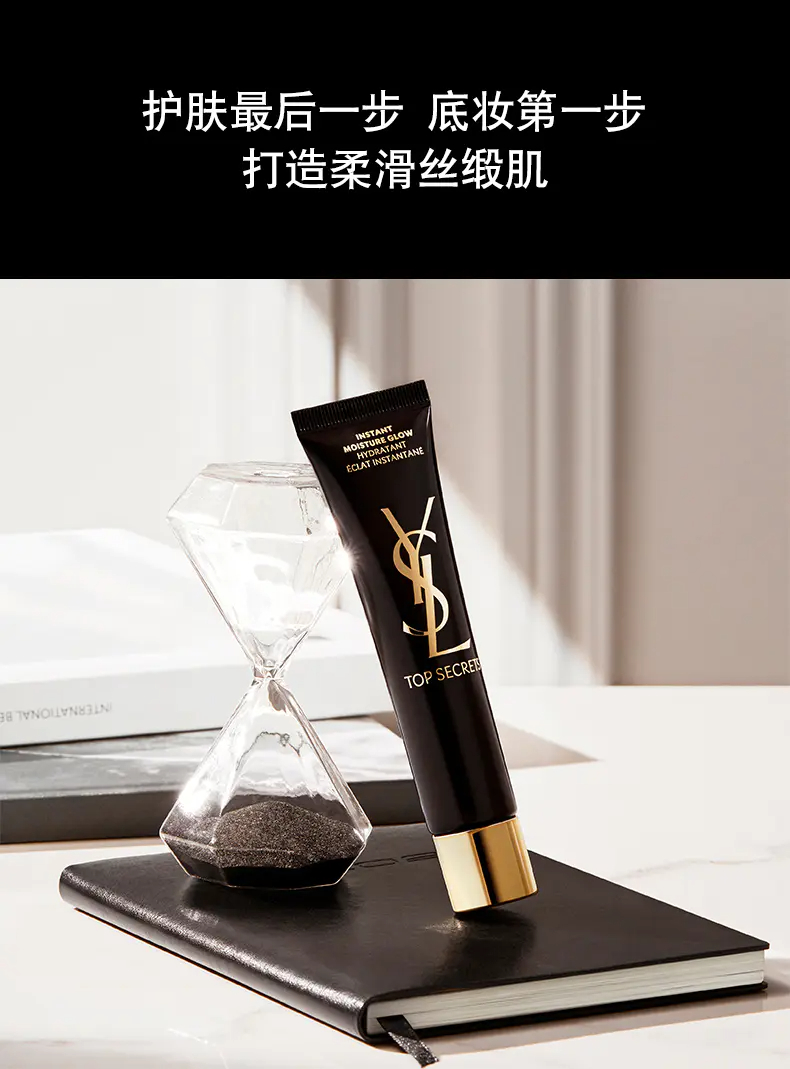 商品Yves Saint Laurent|YSL圣罗兰黑丝缎妆前隔离乳40ml保湿隔离修饰毛孔 香港直邮,价格¥268,第3张图片详细描述