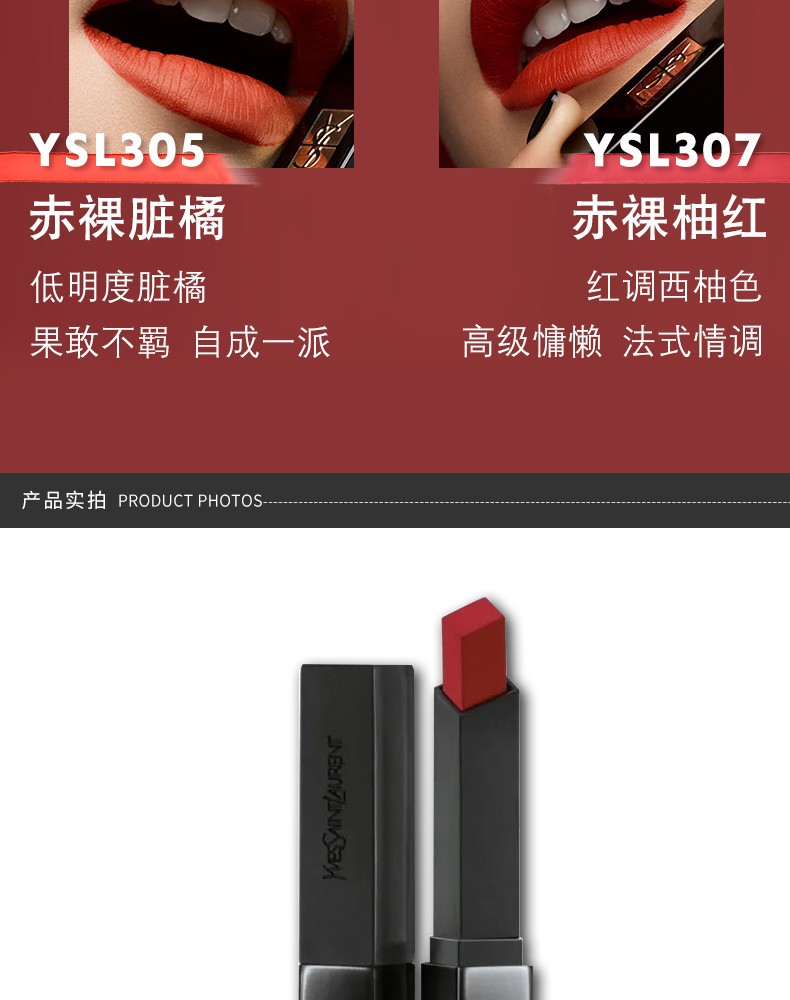 商品Yves Saint Laurent|包邮 |细管丝绒纯口红 小黑条301# 2G【香港直发】,价格¥266,第12张图片详细描述