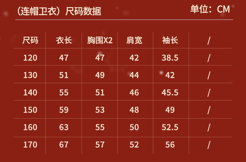商品[国内直发] GLENVINTEN|格岚云顿英国品牌高端系列女童红色加绒卫衣2024龙年喜庆过年服儿童洋气百搭新年装,价格¥233,第4张图片详细描述