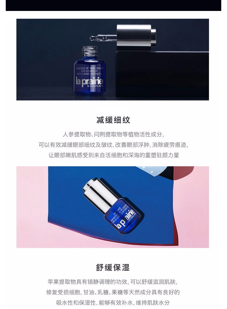 商品La Prairie|包邮 | 精华眼部紧致啫喱眼霜 15ML （预计一周发货）【香港直发】,价格¥1086,第7张图片详细描述