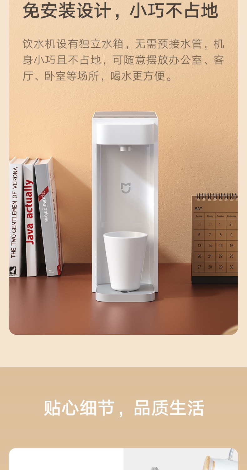 商品[国内直发] XIAOMI|小米米家即热式饮水机家用小型即热直饮水器速热桌面台式净热水机,价格¥491,第10张图片详细描述