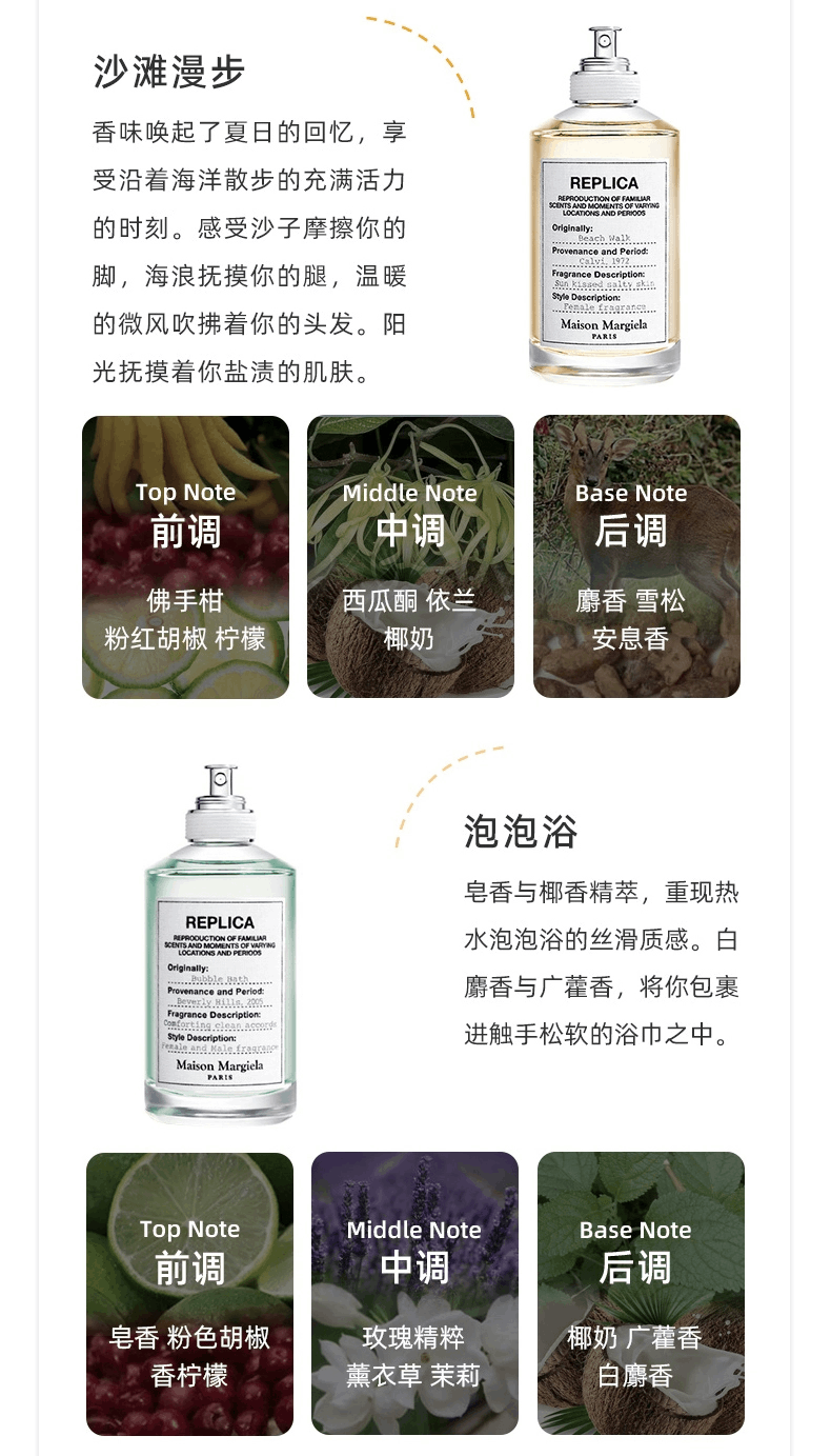 商品MAISON MARGIELA|MAISON MARGIELA|Maison Margiela马丁马吉拉全香水30/100ml,价格¥473,第4张图片详细描述