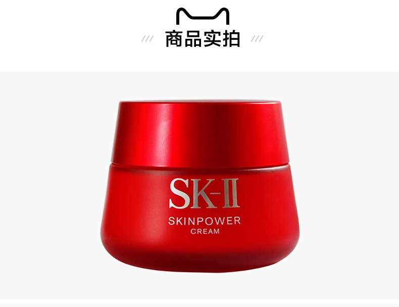 商品SK-II|日本本土版skii/sk2大红瓶面霜80g修复提拉紧致滋润保湿淡化细纹,价格¥1053,第5张图片详细描述