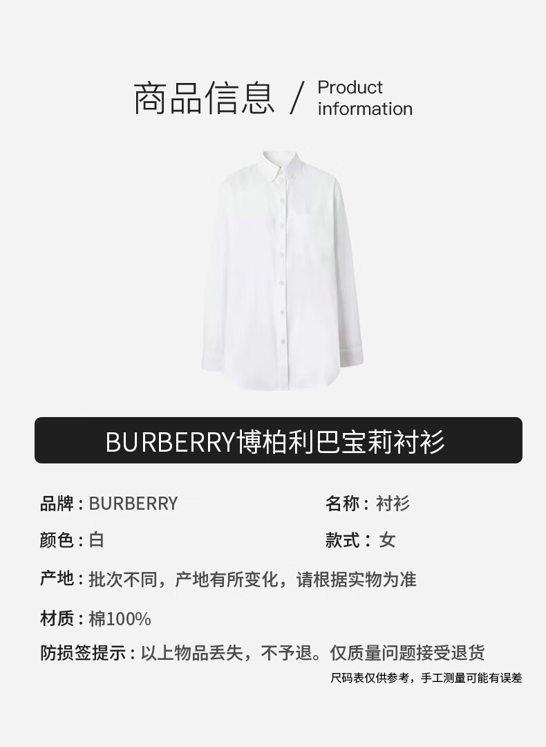 商品Burberry|【现货】博柏利 女士白色棉质格纹袖经典长袖衬衫80621471,价格¥1368,第6张图片详细描述