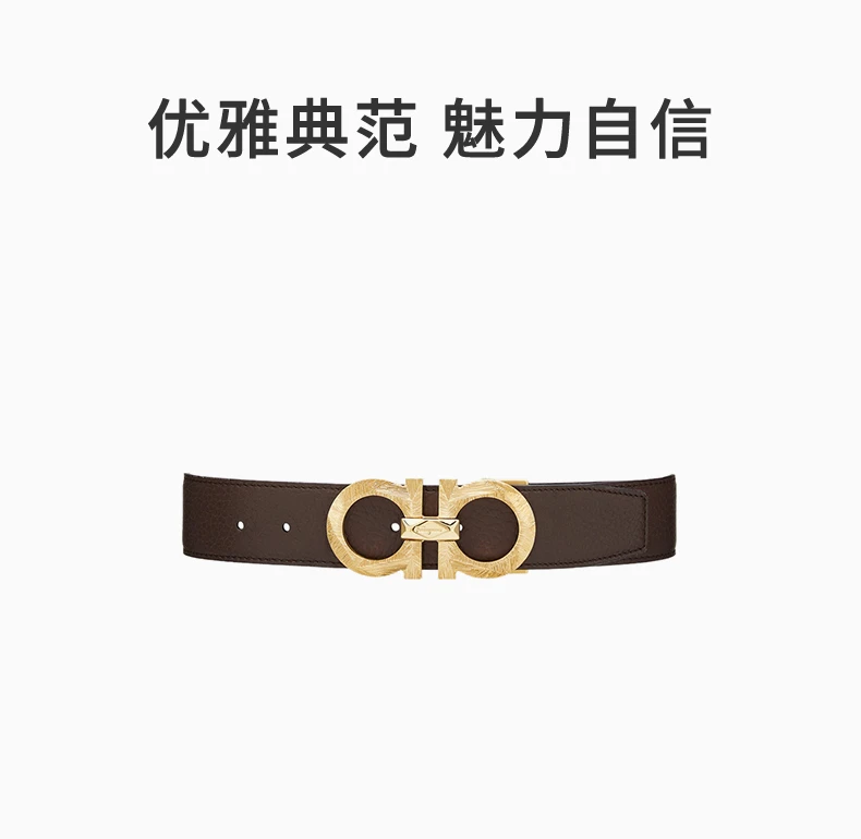 商品Salvatore Ferragamo|SALVATORE FERRAGAMO 男士棕黑双面腰带 67-0087-750193【包装随机，部分无包装盒】,价格¥2353,第2张图片详细描述